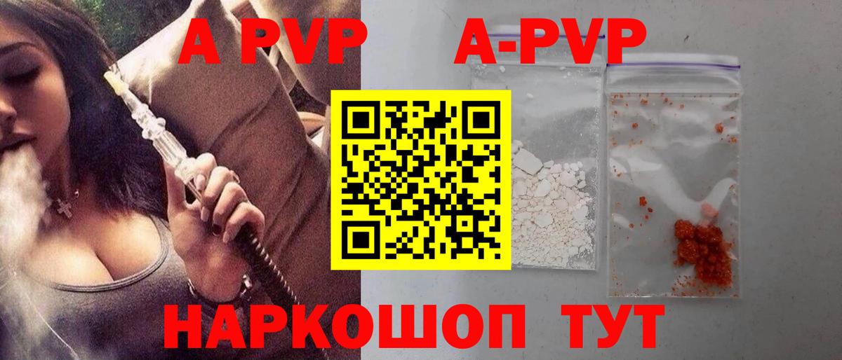 Сосновоборск  APVP VHQ  купить закладку  A-PVP VHQ  Вход с VPN  APVP кристаллы 