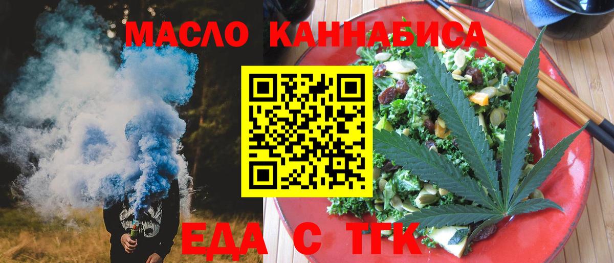 Сосновоборск  Cannafood марихуана  Вход с VPN 