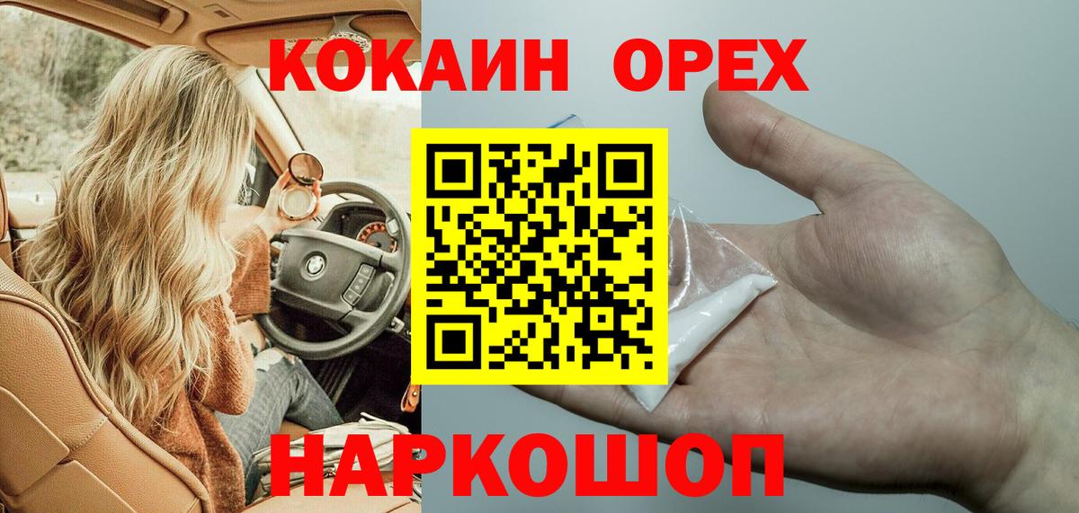 Сосновоборск  купить   Вход с VPN  КОКАИН  COCAIN Columbia  Кокаин FishScale 