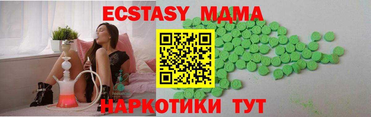 Экстази VHQ Сосновоборск