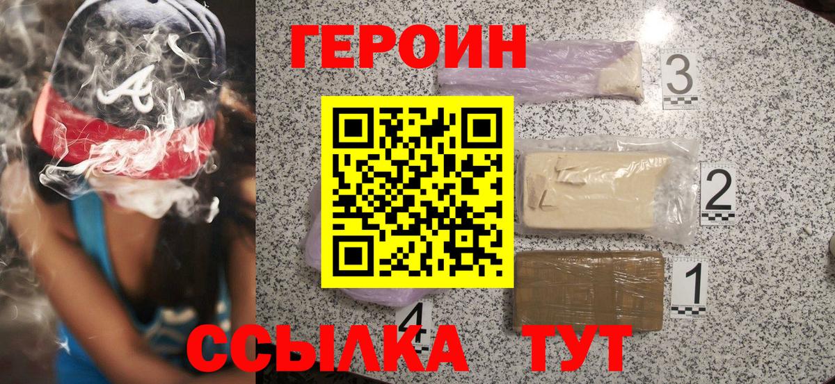 ГЕРОИН Афган  Вход с VPN  ГЕРОИН  Сосновоборск 