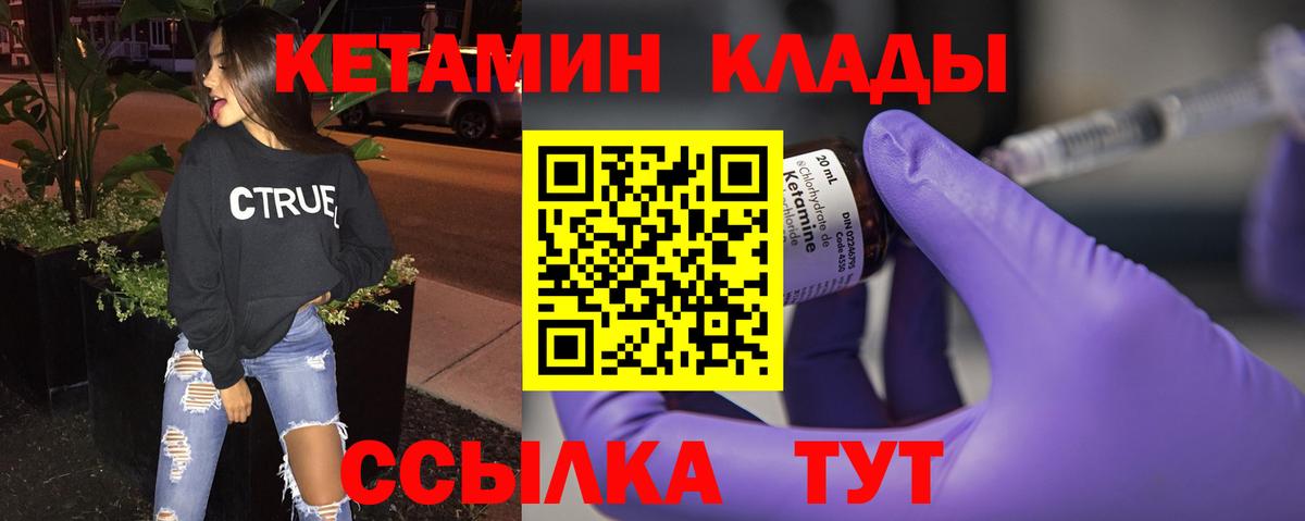 КЕТАМИН ketamine Сосновоборск