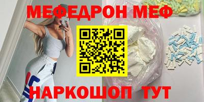 меф VHQ Нальчик