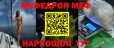 меф VHQ Нарткала