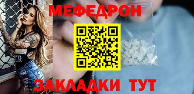 меф VHQ Нальчик