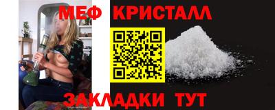 меф VHQ Нарткала