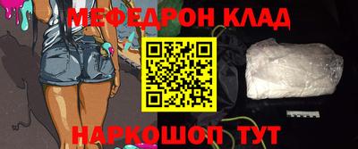 меф VHQ Нарткала