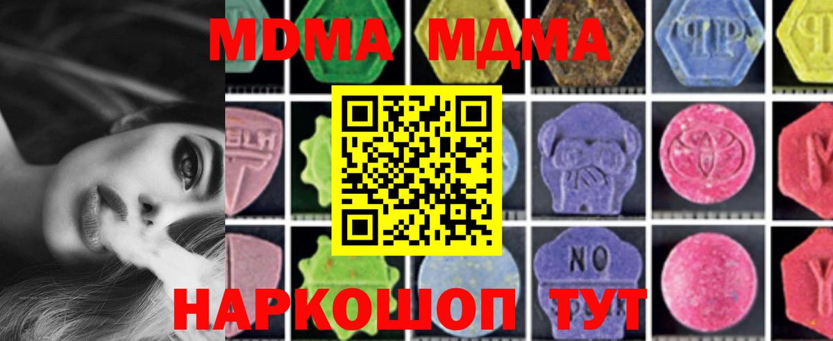 MDMA crystal  Вход с VPN  МДМА кристаллы  Сосновоборск 
