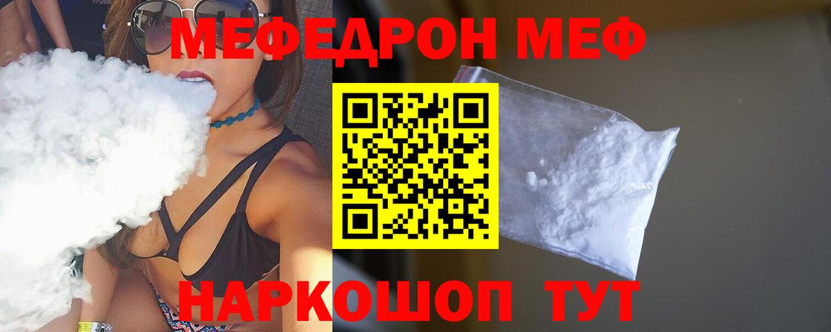 Сосновоборск  Меф mephedrone  Меф  Вход с VPN  Мефедрон мука  Меф 