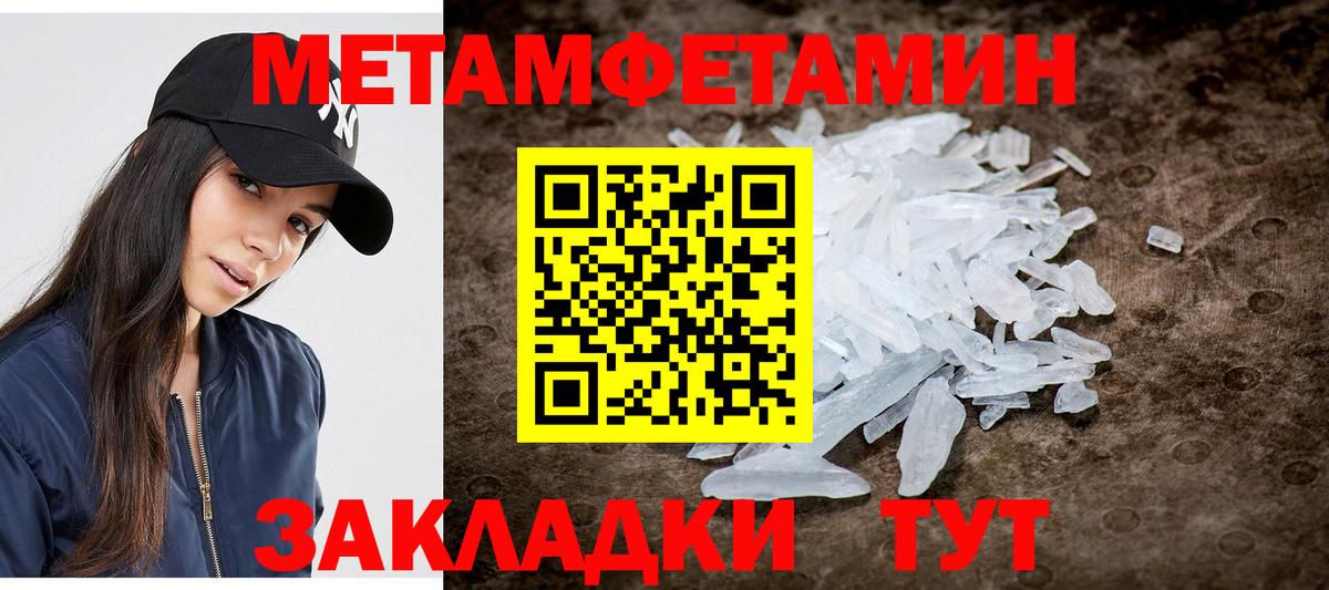 Метамфетамин винт Сосновоборск