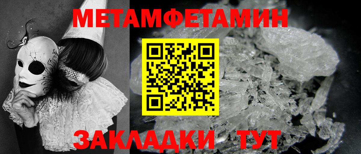 Сосновоборск  Первитин Methamphetamine  Вход с VPN 