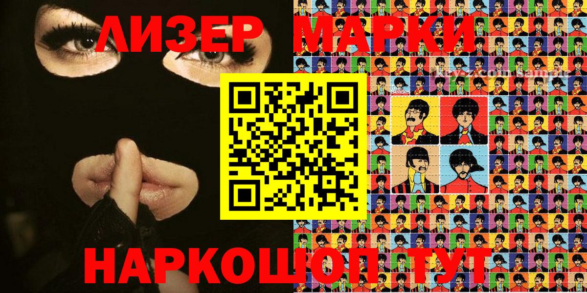 Марки 25I-NBOMe  Марки N-bome 1,5мг  Вход с VPN  Сосновоборск 