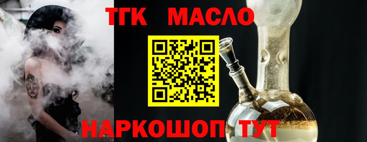 ТГК концентрат  Вход с VPN  ссылка на мегу зеркало  Сосновоборск  наркошоп 