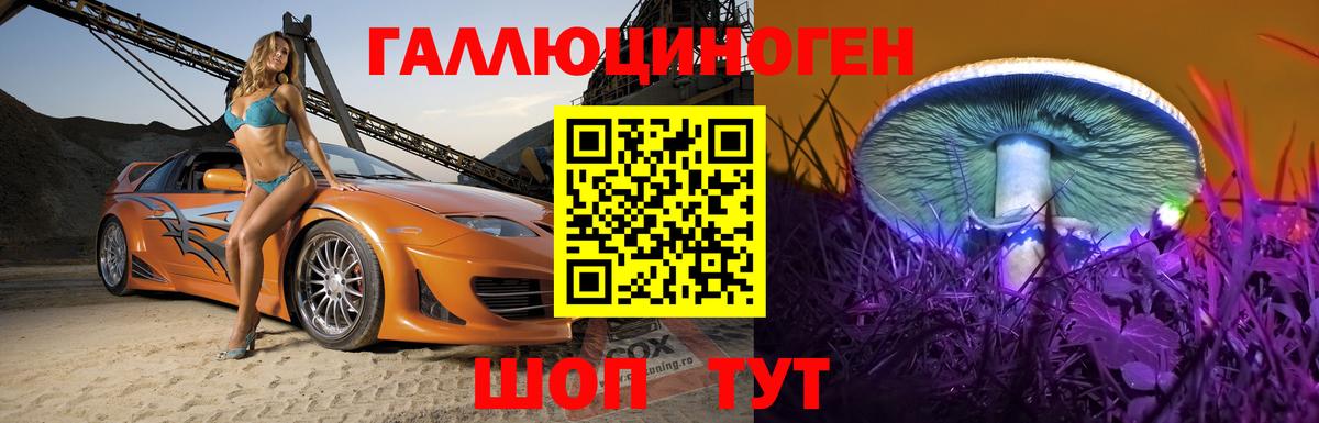 Псилоцибиновые грибы Magic Shrooms  Вход с VPN  Сосновоборск  Галлюциногенные грибы GOLDEN TEACHER 