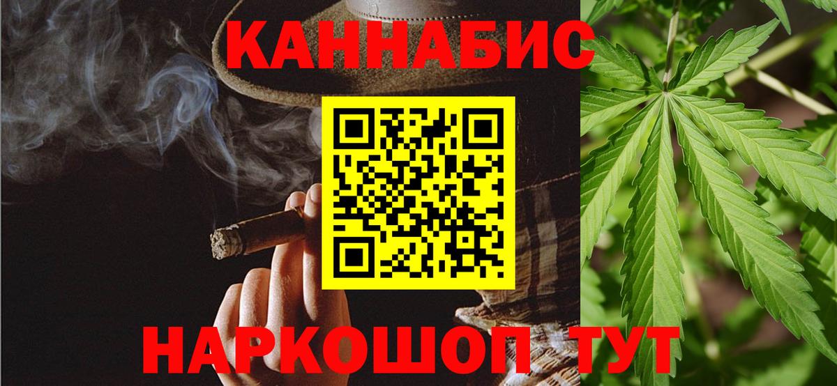 Каннабис THC 21%  Вход с VPN  Конопля сатива  Сосновоборск 