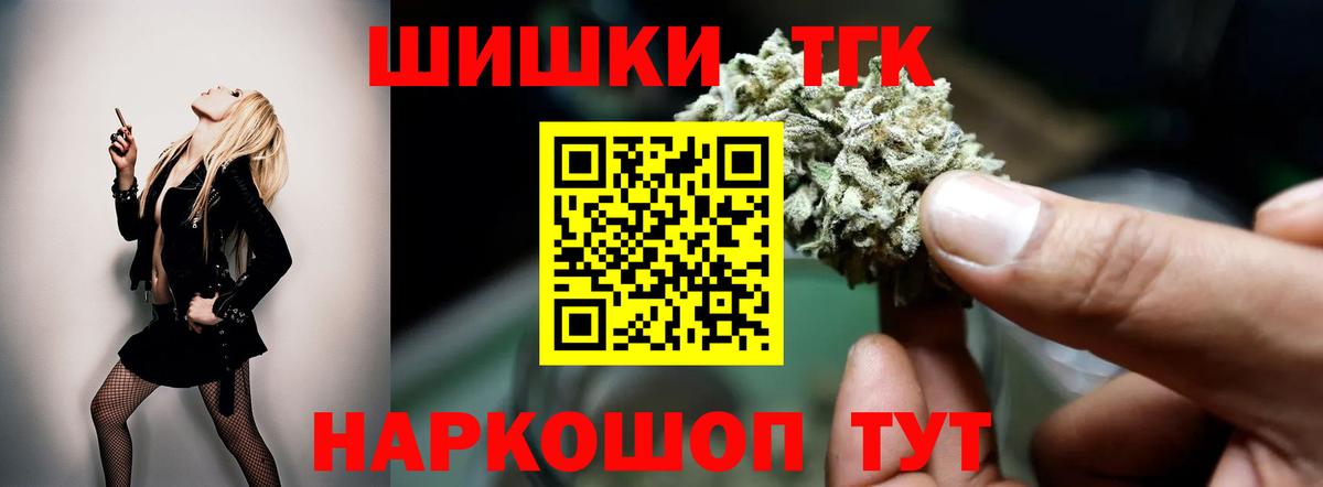 Бошки Шишки индика Сосновоборск